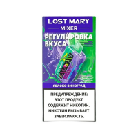 Одноразовая электронная сигарета Lost Mary Mixer - Apple Grape 20000 тяг