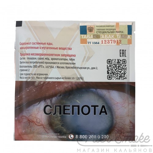 Табак X - Ошишки (Джин) 50 гр