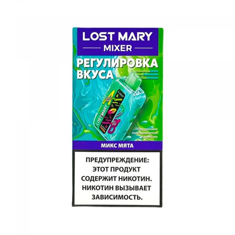 Одноразовая электронная сигарета Lost Mary Mixer - Mix Mint 20000 тяг