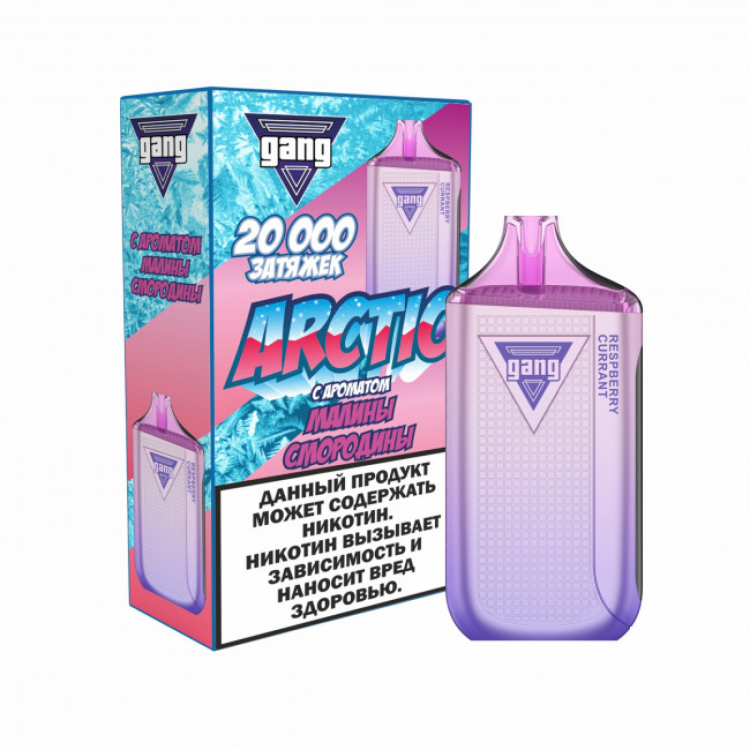 Одноразовая электронная сигарета Gang Arctic 20000 - Малина Смородина